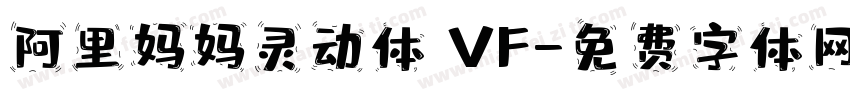 阿里妈妈灵动体 VF字体转换